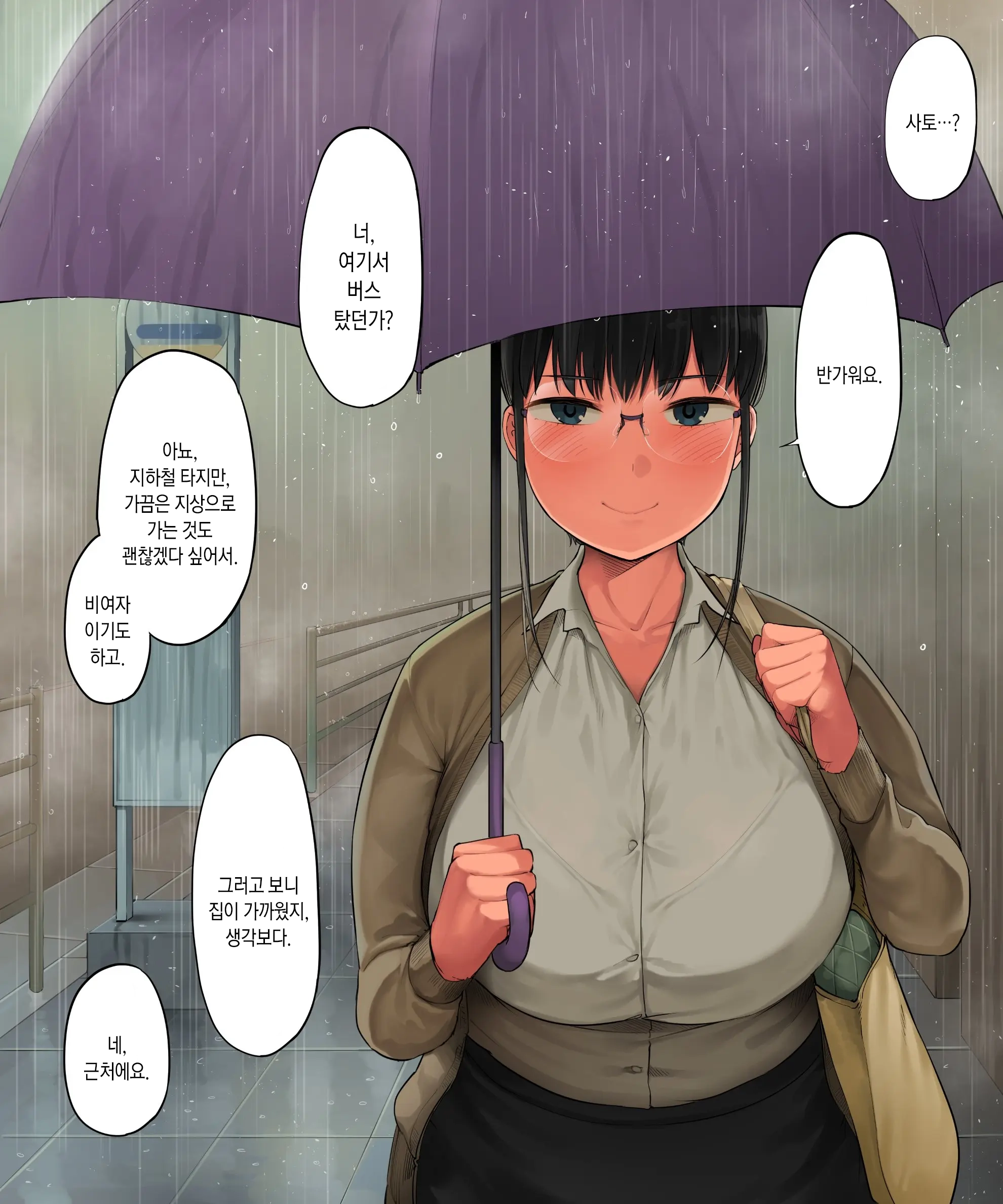 Chuuto Nyuusha Shite Kita Ko Ga Ore No Suki Na Moto Ee-Bui Joyuu Datta | 중고 신입으로 들어온 애가 내가 좋아하던 전직 AV배우였다